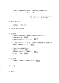 次第 [PDFファイル／32KB]