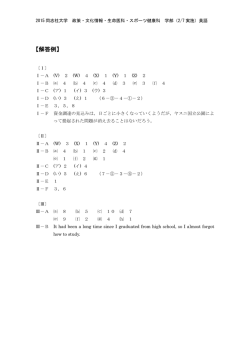 解答PDFダウンロード