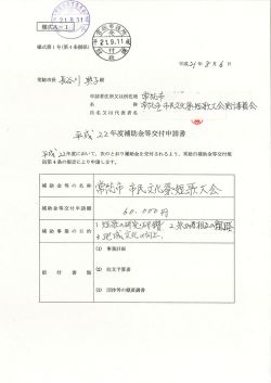 平成號年装月3 日
