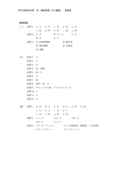 解答PDFダウンロード