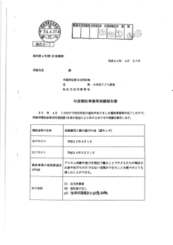 様式第4号瞬ー8条関係)