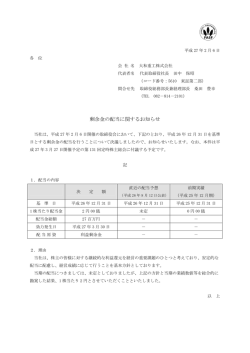 リアルタイム株価に対応、さらに充実した分析コンテンツが準備されてい