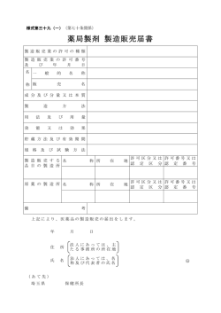 様式 - 埼玉県