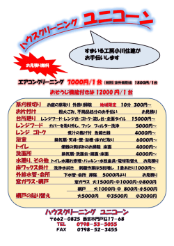 詳しくはこちら - すまいる工房 小川住建