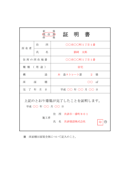 記入見本（PDF）