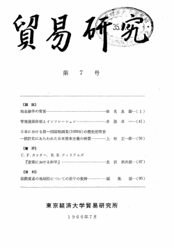 Page 1 Page 2 昭和三十流年七月 十八 日 印 刷 昭和三十五年七月二