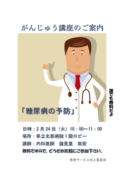 誰 で も 無 料 だ よ