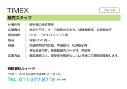 販売スタッフ
