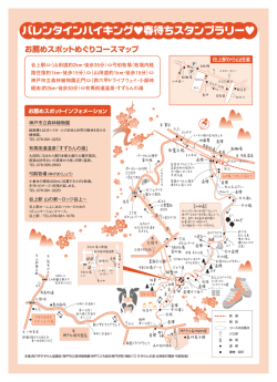 桜森町