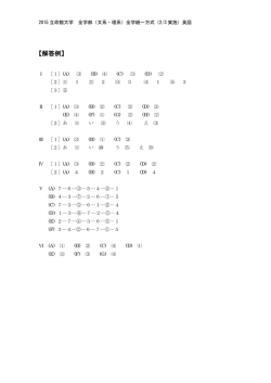 解答PDFダウンロード