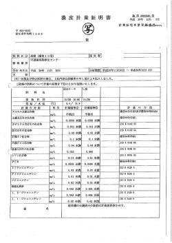 証明 書