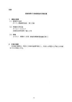 報告書 (PDFファイル)
