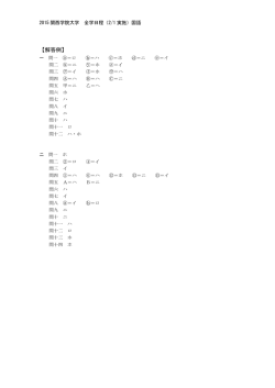 解答PDFダウンロード