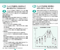 廊 フェロミ捕服用した患者さんで