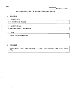 報告書 (PDFファイル)