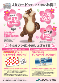 JAヵ一 ドって~ こんなC