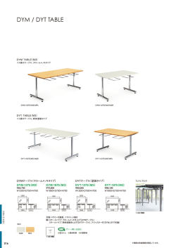DYM / DYT TABLE