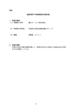 報告書 (PDFファイル)