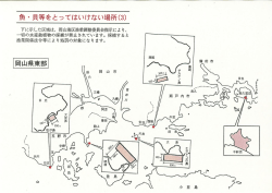 （海区漁業調整委員会指示） [PDFファイル／100KB]