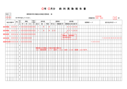 記入見本（PDF） - 静岡県市町村職員共済組合