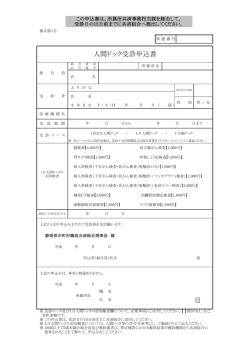 書類（PDF） - 静岡県市町村職員共済組合
