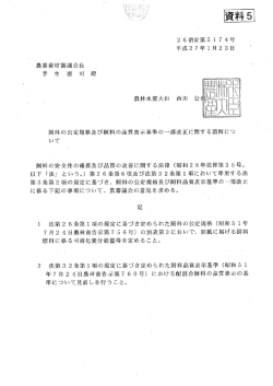 諮問文（写）（PDF：80KB）