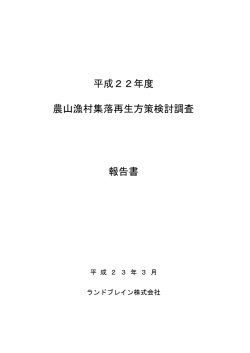 表紙・目次（PDF：84KB）