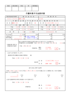 記入見本（PDF） - 静岡県市町村職員共済組合