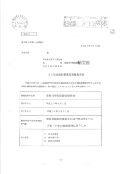 実績報告書 (PDF：109.2KB)