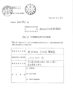 理プ」こ - 常総市