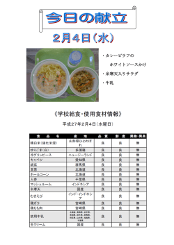 ・カレーピラフの ホワイトソースかけ ・糸寒天入りサラダ ・牛乳