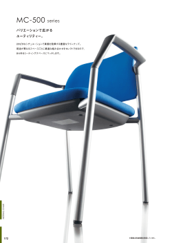 MC-500 series