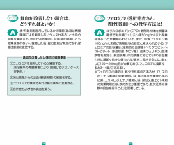 御 貧血が改善しない場合は、 どうすれ(まよいか!