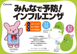 ポプリン（志貴野高校）