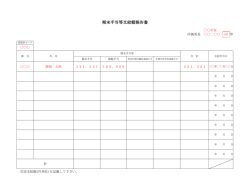 記入見本（PDF）