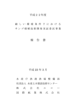 表紙・目次（PDF：457KB）