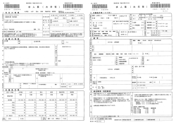 事業所番号 受イ寸年月日 平成26年5月ー 9日 求人番号 事業所番号