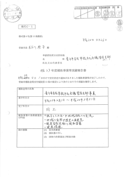 一故育長 教育部長 様式第 4号(第 ー3 条関係)