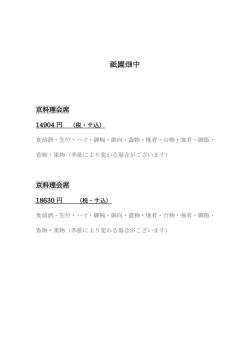 メニューの確認はこちらから