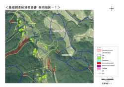 高岡地区－1（H25.3.29指定）