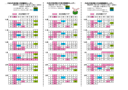 平成26年度図書館カレンダー