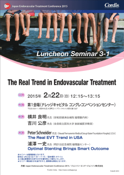 LS3-1 - 一般社団法人 Japan Endovascular Treatment Conference