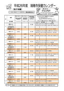 （母子保健） （PDF：649.14 KB ）