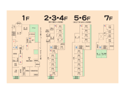 フロアマップを大きく見る（PDF：627KB）