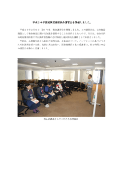 平成26年度附属図書館救命講習会を開催しました。