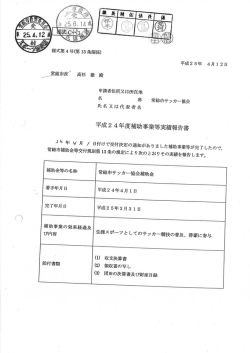 "" " 様式第4号(第ー3条関係)