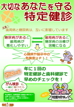 （所属名なし）のダウンロードはこちらから（PDF：600KB）