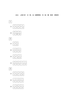 解答PDFダウンロード