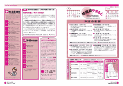 28～29ページ [PDFファイル／994KB]