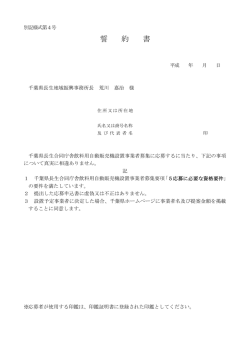誓約書（PDF：46KB）